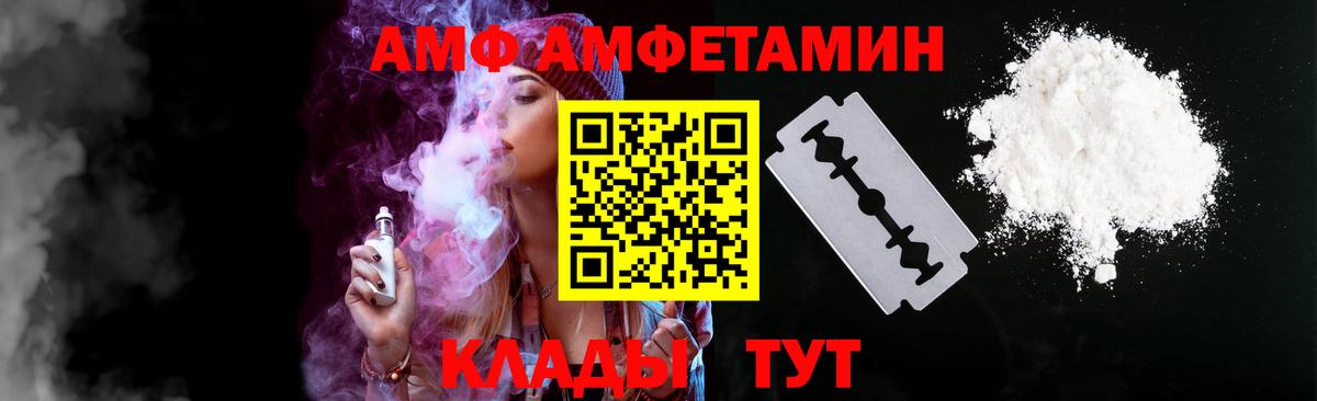 Родники  АМФ Premium  Амфетамин  Вход с VPN 