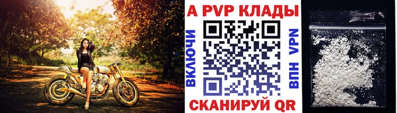 APVP Crystall  наркота  Родники 