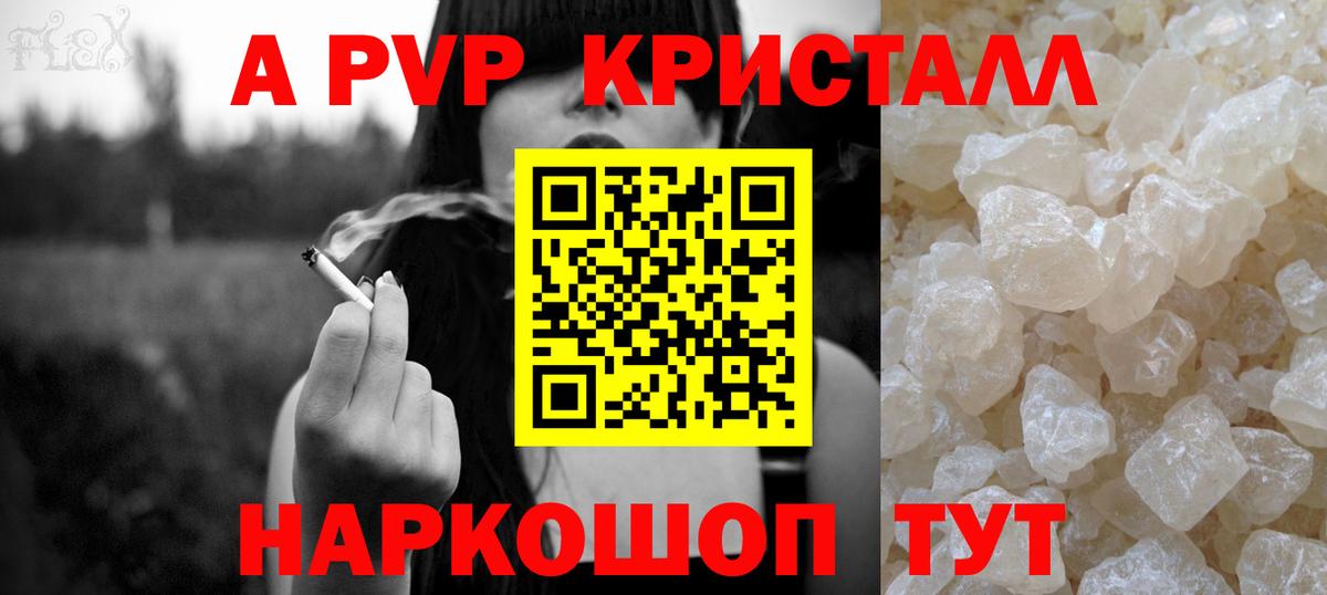 Alpha-PVP  Вход с VPN  Родники  А ПВП СК  Alpha PVP VHQ  А ПВП Crystall 