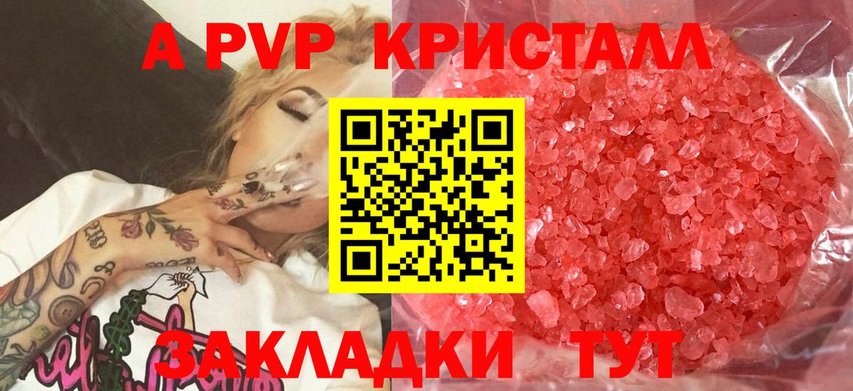 Alpha-PVP VHQ Родники