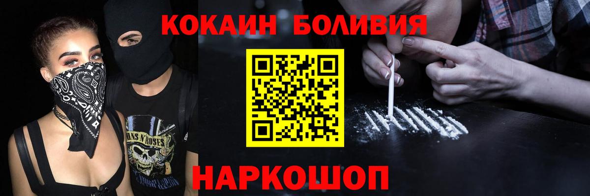 COCAIN Боливия Родники