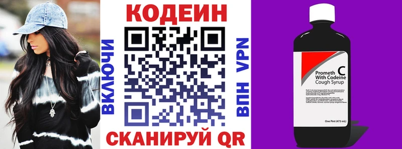 omg сайт  Родники  Codein напиток Lean (лин) 
