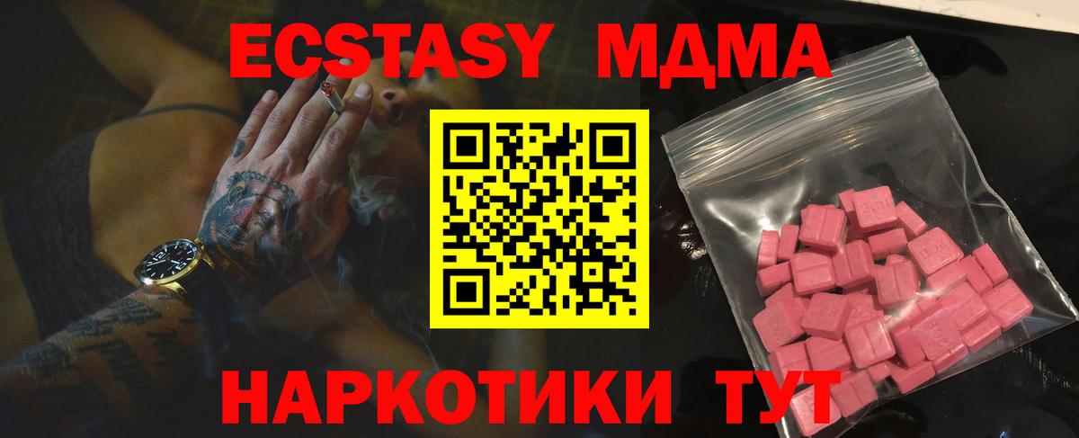 Экстази диски Родники
