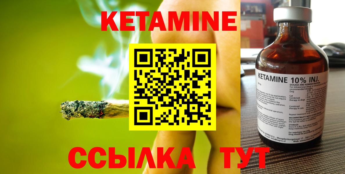 Кетамин VHQ Родники