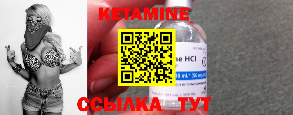 КЕТАМИН VHQ  Вход с VPN  Кетамин ketamine  Родники 
