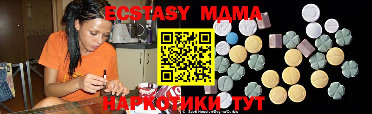 МДМА молли  МДМА  Вход с VPN  Родники  МДМА кристаллы 