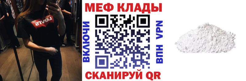 Меф 4 MMC  Родники 