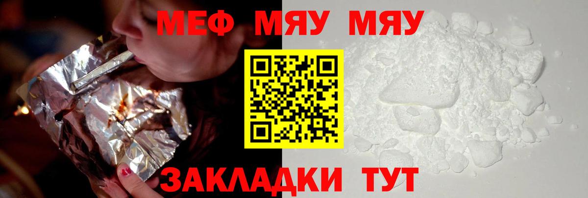 МЕФ  Вход с VPN  Мефедрон VHQ  Родники  Мефедрон мука 
