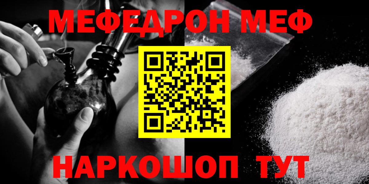 Мефедрон мука Родники