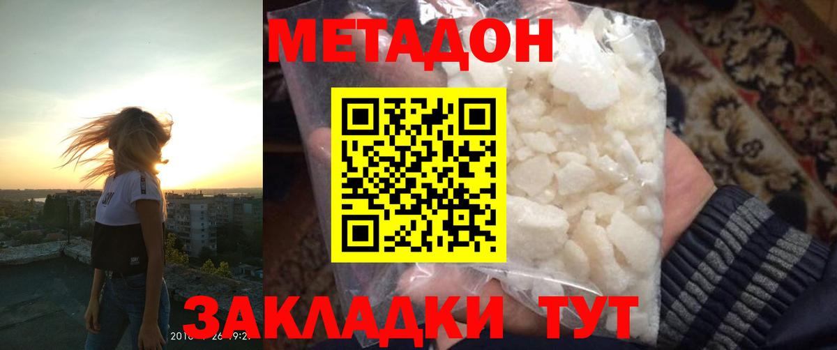 МЕТАДОН белоснежный Родники
