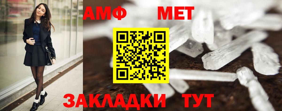 Метамфетамин витя Родники
