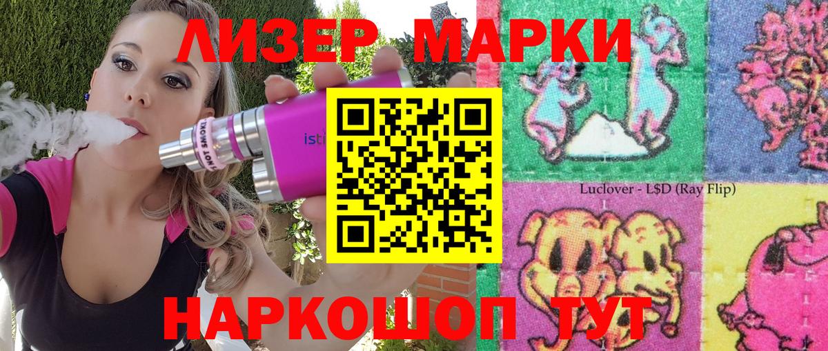 Родники  Марки NBOMe 1,8мг  Вход с VPN  Марки NBOMe 1,8мг 