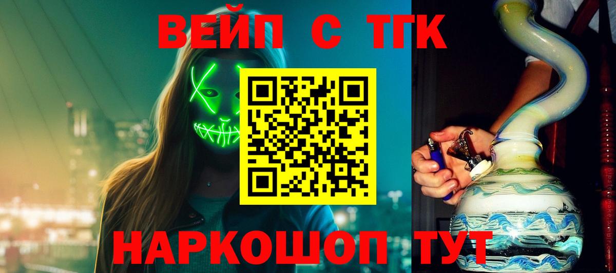 Дистиллят ТГК вейп с тгк Родники