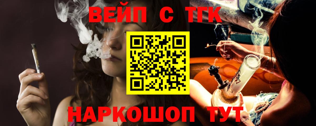 Дистиллят ТГК вейп с тгк  Дистиллят ТГК жижа  Вход с VPN  Родники 