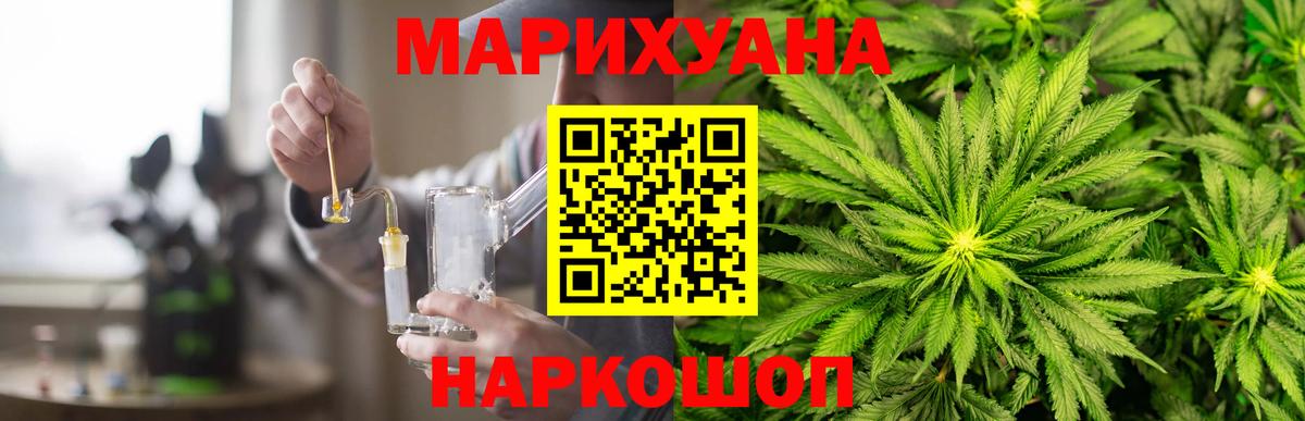 Шишки марихуана планчик Родники